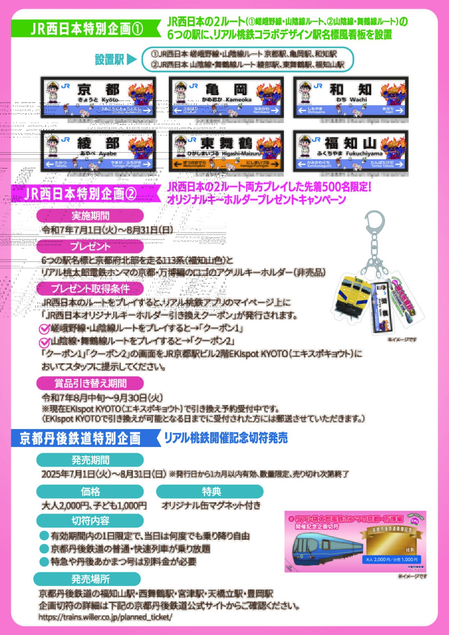 0806-A4情報まとめ-2 (1)